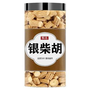 银柴胡段500克中药材正品山根子银柴胡山菜根主根切段官方旗舰店