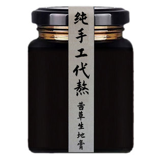 茜草生地膏倪海厦推荐纯手工无糖无蜂蜜西草生地黄三比一熬制新鲜