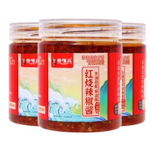 特辣兵红烧辣椒酱280g*3瓶湖南特产剁椒酱超特辣酱拌面下饭菜