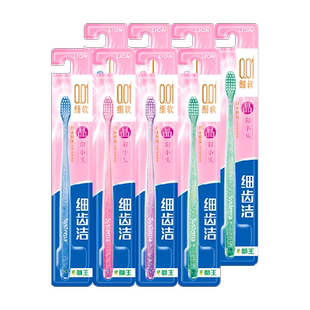 LION狮王细齿洁晶彩小头软毛牙刷细毛护齿护龈水晶刷柄8支×1套