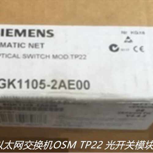 议价6GK1105-2AE00西门子OSM TP22 光开关模块6GK11052AE00