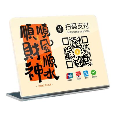 二维码展示牌高级轻奢风