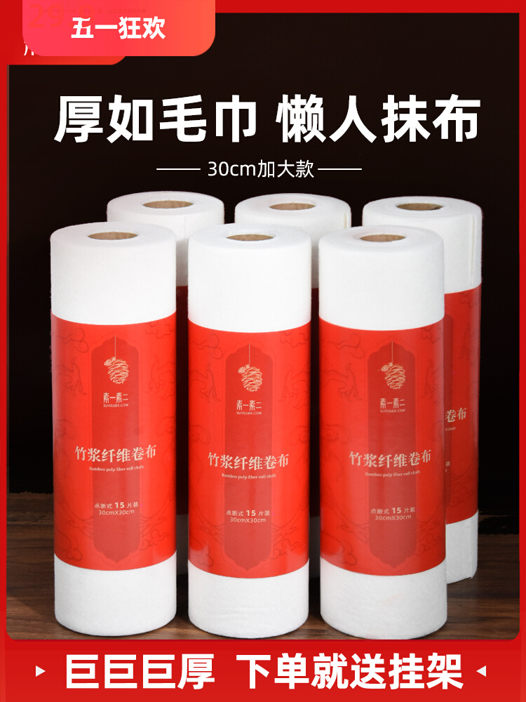 懒人抹布加大加厚干湿两用家用厨房用纸吸水专用纸巾一次性洗碗布