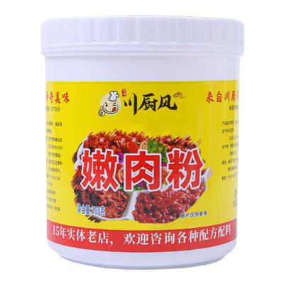 嫩肉粉商用家用食品级腌制烧烤牛排嫩肉鸡胸牛肉专用高弹素松肉粉