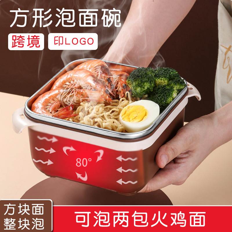 泡面碗带盖不锈钢学生宿舍专用饭盒上班族大容量方便面便携用泡面