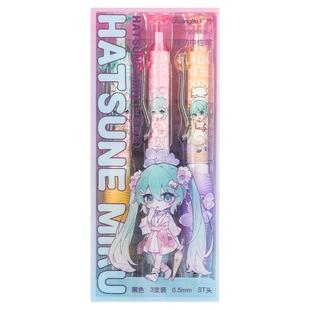 广博初音未来ST速干中性笔刷题笔按动中性笔软握笔水笔初中生文具小学三年级中性笔黑笔一起去郊游
