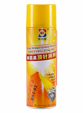 【顶针油】拜司盾注塑顶针润滑油