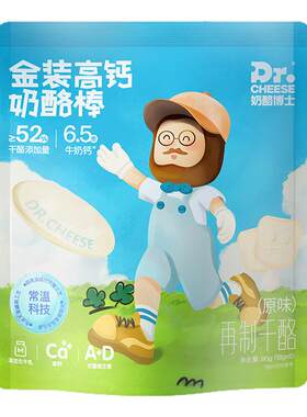 奶酪博士奶酪棒营养健康