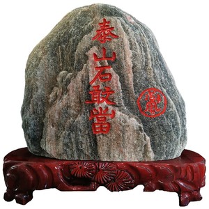 泰山石敢当天然原石山东产地发货