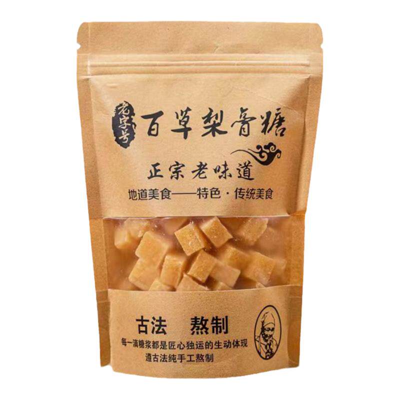买二送一梨膏糖润喉糖百草正宗手传统糖果