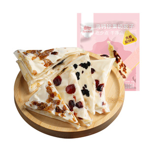 西域美农果干夹心高钙珍果奶皮子280g内蒙古特产奶制品果粒零食