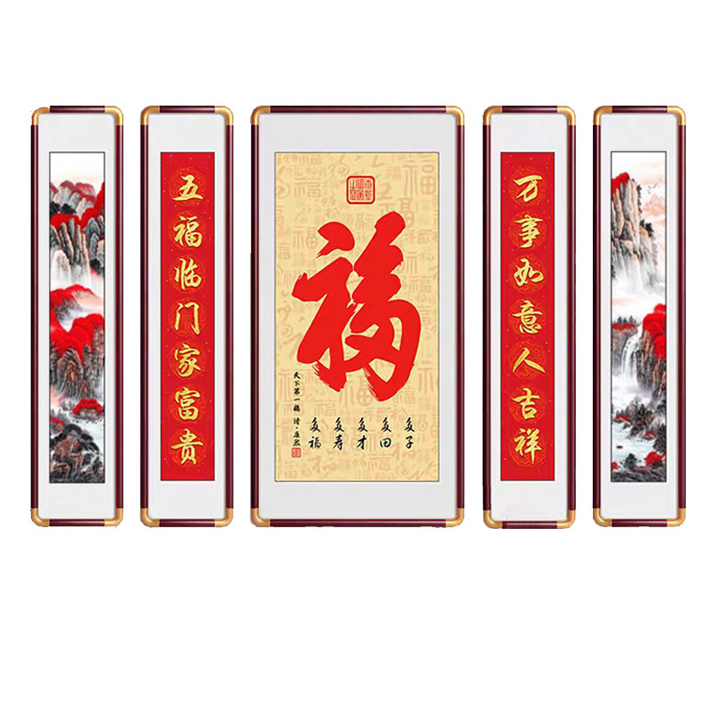 中堂画新中式别墅农村自建房堂屋客厅挂画福字大气靠山风水图挂画