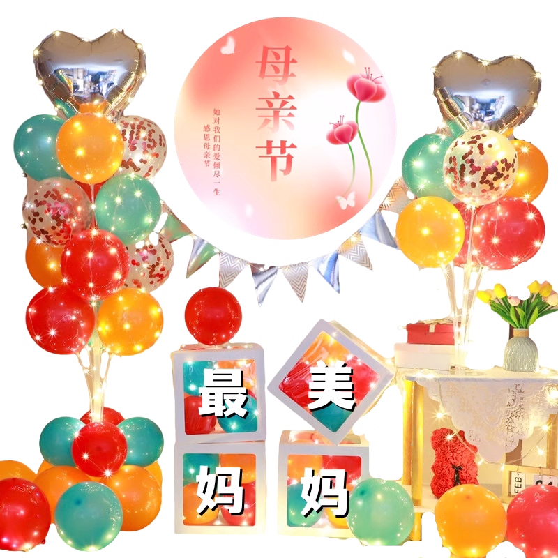 感恩母亲节氛围场幼儿园珠宝店铺