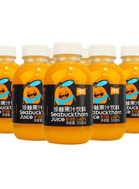 待见沙棘汁350ml/瓶整箱