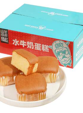 蛋糕山羊叔叔加量不加价糕点