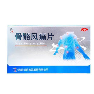 修正骨骼风痛片调理风湿类风湿性关节疼痛风湿痹痛除湿腰膝酸痛