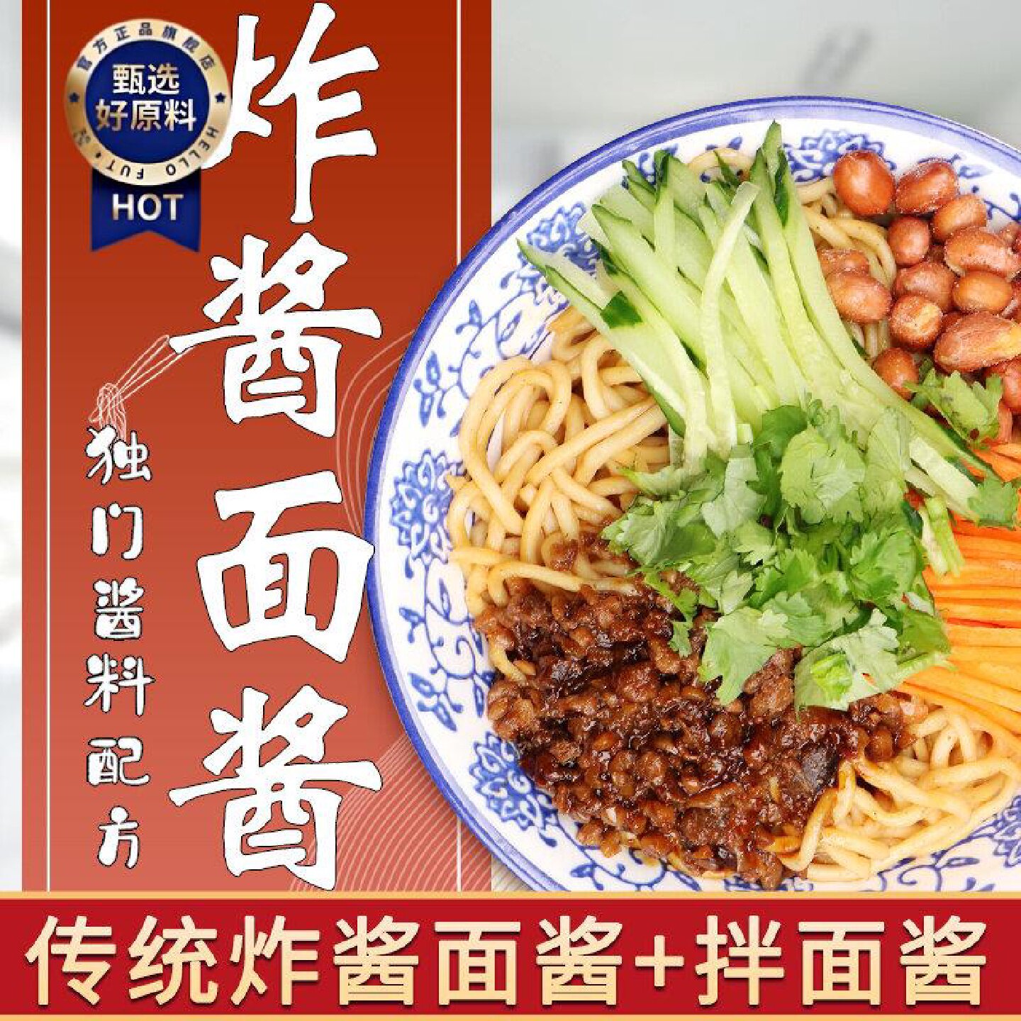 虬兴老北京炸酱面酱料包32份AB包商用专用酱沙县小吃速食拌面酱