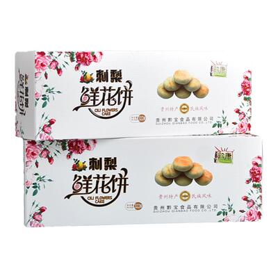 贵州土特产零食刺梨礼盒装鲜花饼