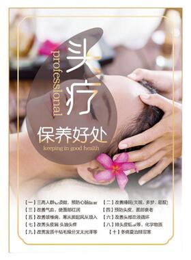 肩颈广告图胸部保养精油开背挂画