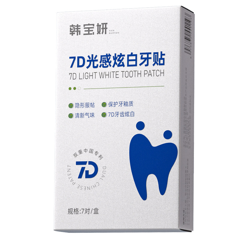 牙贴去黄洁白牙齿强速效变白清洁牙齿美白脱色剂