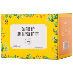 金银花枸杞菊花茶正品去火清热茶叶花茶包男女养生清火官方旗舰店