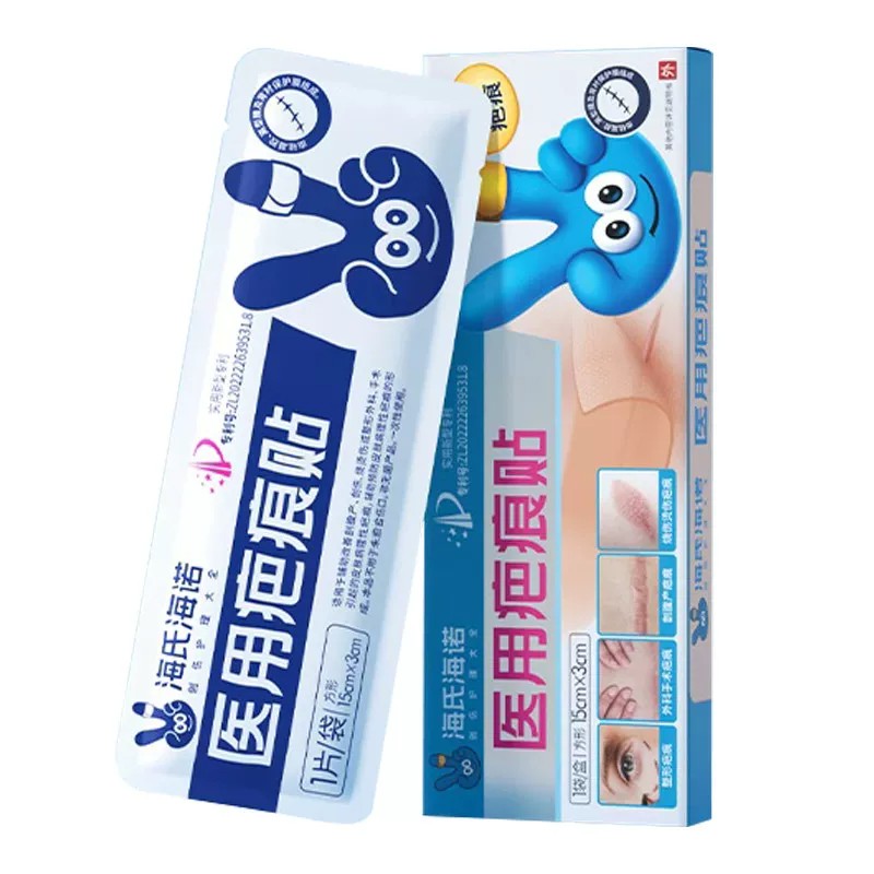 海氏海诺医用疤痕贴术后烫伤