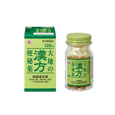 【自营】【便秘药】合利他命汉方便秘药65T皇汉堂日版小粉丸400粒