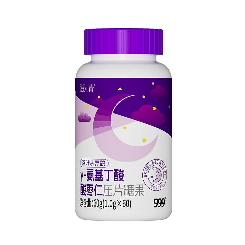 999γ氨基丁酸酸枣仁gaba睡眠片安瓶助眠改善褪黑素睡眠官方正品