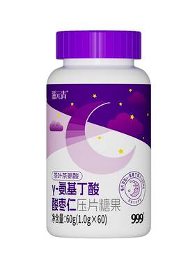 999γ氨基丁酸酸枣仁gaba睡眠片安瓶助眠改善褪黑素睡眠官方正品