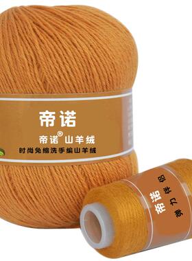 很柔软山羊绒线很保暖抗起球