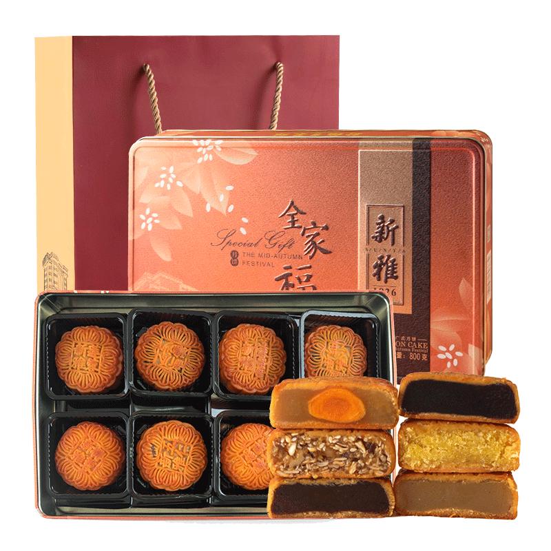 新雅全家福月饼礼盒广式中秋送礼