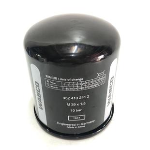 货车通用干燥瓶原装威伯科干燥罐WABCO空气干燥筒解放东风陕重汽