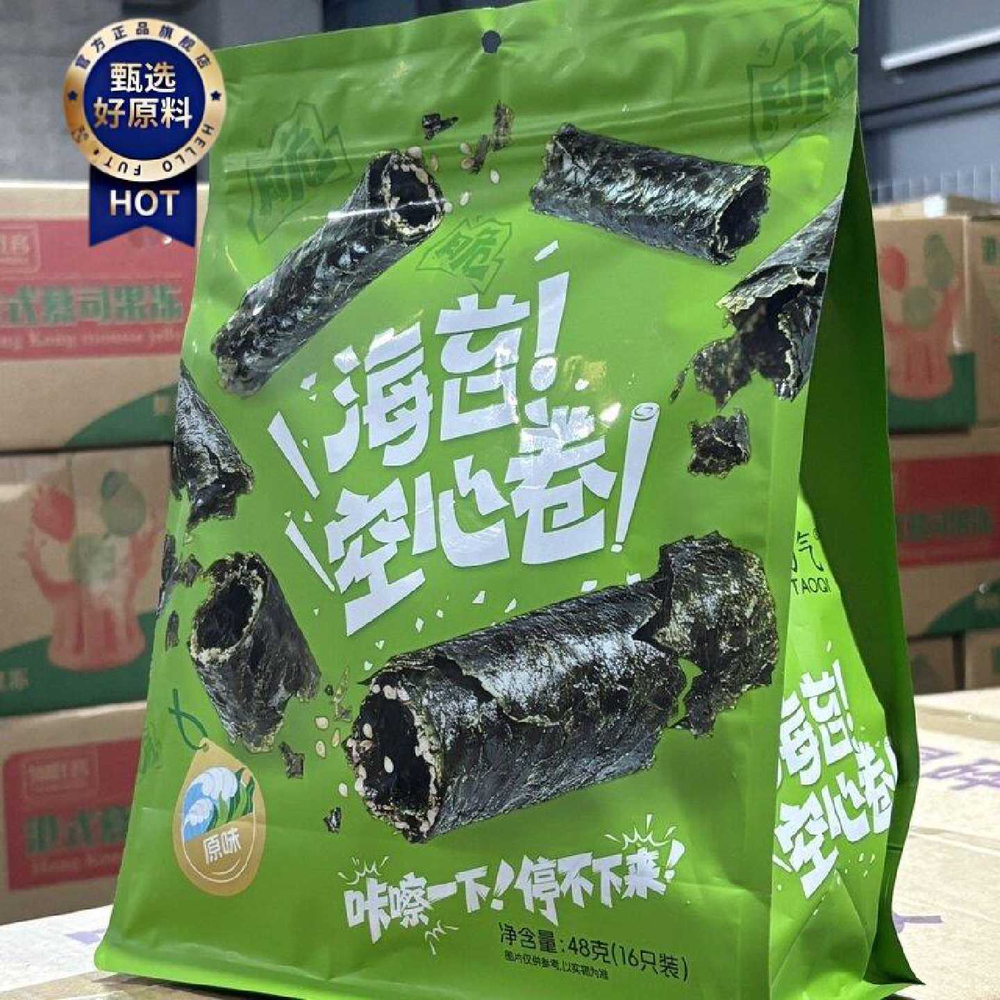 海苔空心卷烧烤原味48g独立包装卷芝麻海苔休闲小吃零食