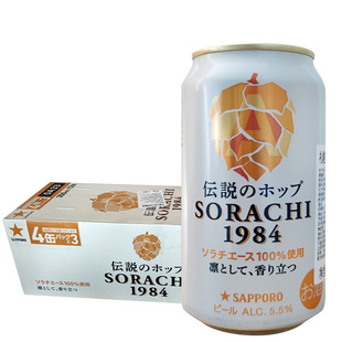 日本札幌空知1984啤酒原装进口三宝乐啤酒低度发泡酒佐餐聚会生日