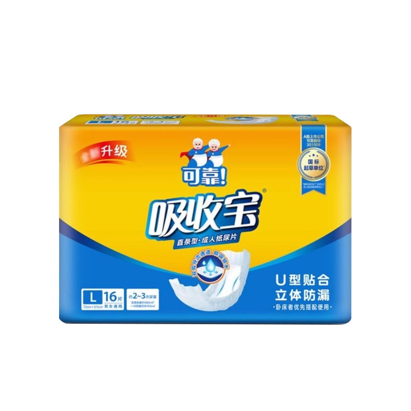 720*270mm成人纸尿片吸收宝