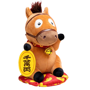 正版马小也挂件玩偶2026马年吉祥小马钥匙扣背包挂饰新年生日礼物