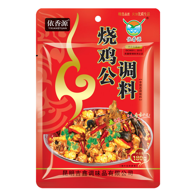 烧鸡公云南麻辣火锅底料依香源