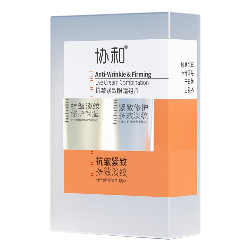 协和抗皱紧致眼霜组合淡化细纹提拉紧致昼夜分时多效抗皱