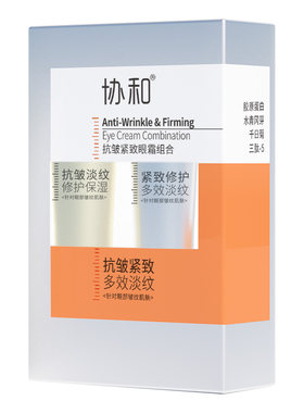 协和紧致多效抗皱眼霜