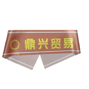 专业定制开业剪彩彩带用品道具套装高端质感亮光贡缎布品牌logo