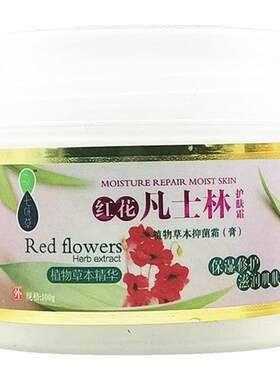 红花凡士林护肤霜保湿滋润补水
