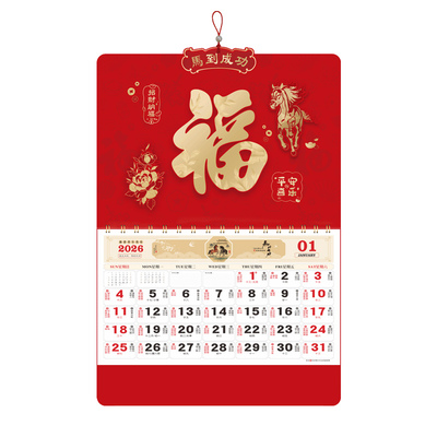 精品2026年挂历新款大字挂历