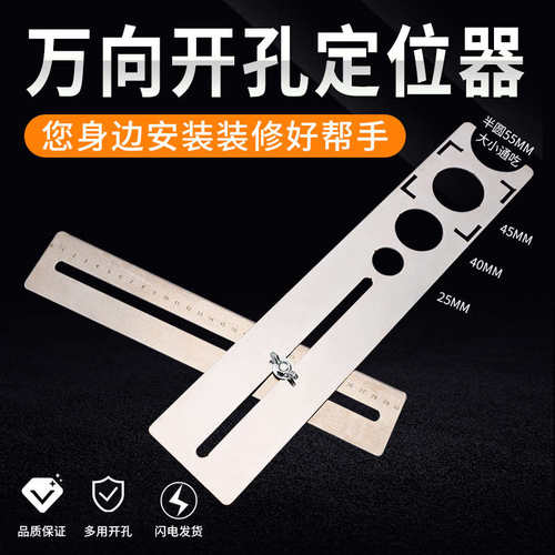 瓷砖万向开孔定位器不锈钢可尺定位器调节打孔多功能工具万象贴砖