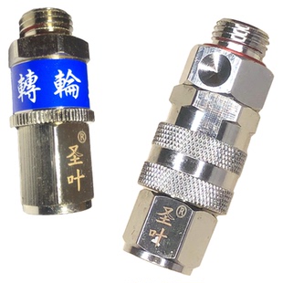 圣叶转轮王打药管接头配件管子防缠绕万向接头360度旋转插拔快接