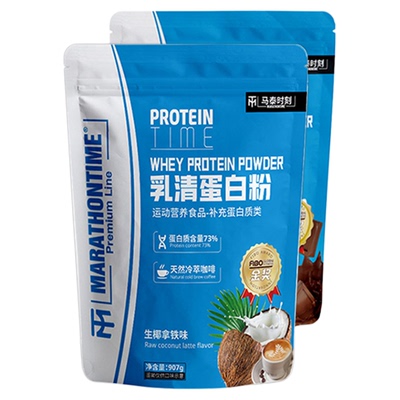 马泰时刻乳清高蛋白质粉70%含量