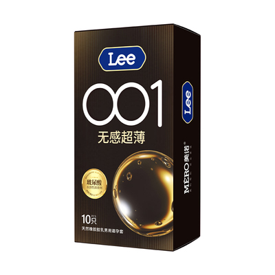 【私密发货】LEE避孕套超薄001玻尿酸水润~秒杀必入！