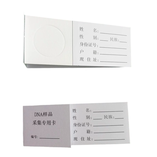 标准型DNA亲子鉴定采血卡，寻亲dna样品采集工具三件套（一人份）
