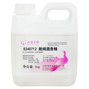 孔雀牌朗姆酒香精食用高浓缩水溶性液体增香剂商用料食品级添加剂