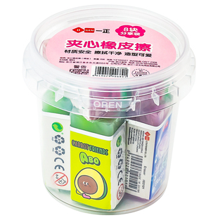 一正夹心橡皮擦桶装YZ160027创意卡通儿童用可切果冻橡皮干净少屑