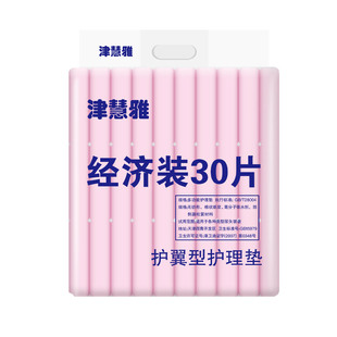 成人可用津慧雅护理垫30片老人纸尿片尿不湿一次性老年尿垫经济装